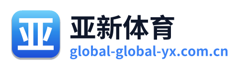 亚新体育